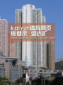 kaiyun体育网页版登录-盛达矿业参与设立创业投资基金暨关