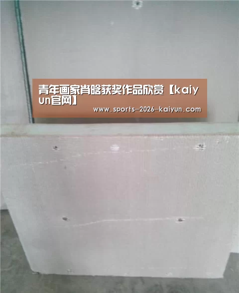 kaiyun sports官网